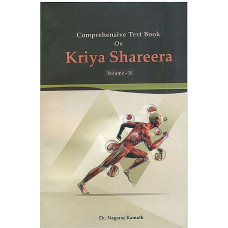 Comprehensive Text Book on Kriya Shareera [Volume 2]